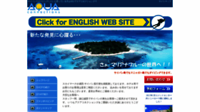 What Saipan-aquaconnections.com website looked like in 2020 (3 years ago)