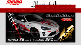 What Showa-tuning.com website looked like in 2020 (3 years ago)