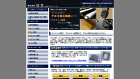 What Senpoku.co.jp website looked like in 2020 (3 years ago)