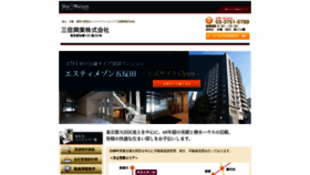 What Sanshin-ikegami.co.jp website looked like in 2020 (3 years ago)