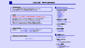 What Sion-lab.net website looked like in 2020 (3 years ago)