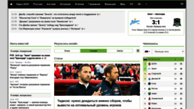 What Soccerland.ru website looked like in 2020 (3 years ago)