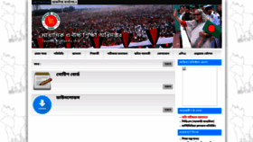 What Sib.gov.bd website looked like in 2020 (3 years ago)