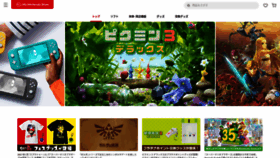 What Store.nintendo.co.jp website looked like in 2020 (4 years ago)