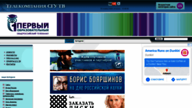 What Sgutv.ru website looked like in 2020 (3 years ago)