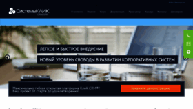 What Sysclick.ru website looked like in 2020 (4 years ago)