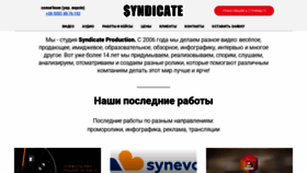 What Syndicate.com.ua website looked like in 2020 (3 years ago)