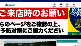 What Sas-sagamiya.com website looked like in 2020 (3 years ago)