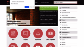 What Stroyremned.ru website looked like in 2020 (3 years ago)