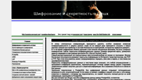 What Shifr-v-linux.ru website looked like in 2020 (3 years ago)