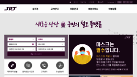 What Srail.co.kr website looked like in 2020 (3 years ago)