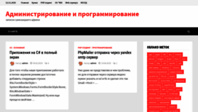 What Syscentr.ru website looked like in 2020 (3 years ago)