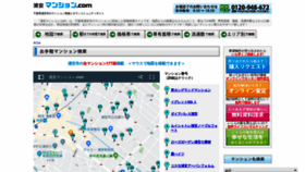 What Shinurayasu.com website looked like in 2020 (3 years ago)