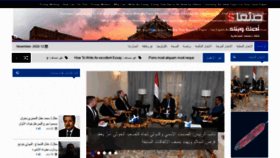 What Sanaa-tv.com website looked like in 2020 (3 years ago)