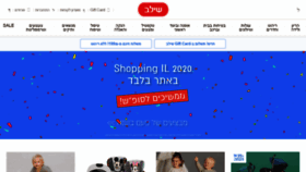 What Shilav.co.il website looked like in 2020 (3 years ago)