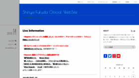 What Shinyafukuda.net website looked like in 2020 (3 years ago)