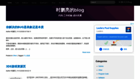 What Shipengliang.com website looked like in 2020 (3 years ago)