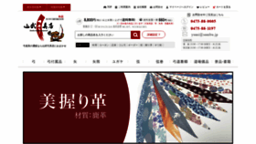 What Sambu.jp website looked like in 2020 (3 years ago)