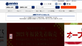 What Shop-maruhiro.jp website looked like in 2020 (3 years ago)