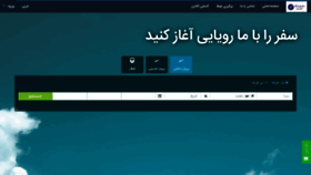 What Sourtik.ir website looked like in 2020 (3 years ago)