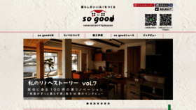 What So-good.co.jp website looked like in 2020 (3 years ago)