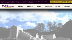 What Shibata-sousai.jp website looked like in 2020 (3 years ago)