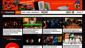 What Smitanka.ru website looked like in 2020 (3 years ago)