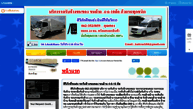 What Siripukdeetransport.com website looked like in 2020 (3 years ago)