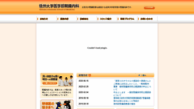 What Shinshu-jinzou.ac.jp website looked like in 2020 (3 years ago)