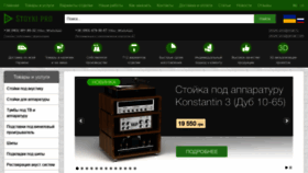 What Stoyki-pro.com.ua website looked like in 2020 (3 years ago)