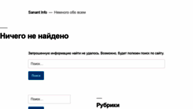 What Sanant.kiev.ua website looked like in 2020 (3 years ago)
