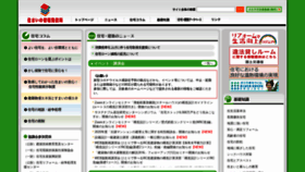 What Sumai-info.jp website looked like in 2020 (3 years ago)