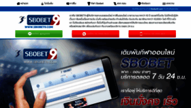 What Sbobet9.com website looked like in 2020 (3 years ago)