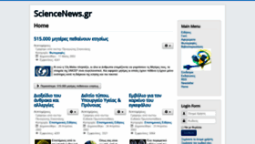 What Sciencenews.gr website looked like in 2020 (3 years ago)
