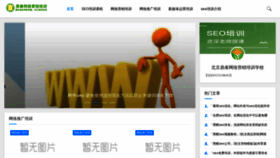 What Semtrain.cn website looked like in 2020 (3 years ago)