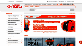 What Svartonmag.ru website looked like in 2020 (3 years ago)