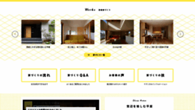 What Saho.co.jp website looked like in 2020 (3 years ago)