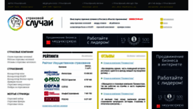 What Sluchay.ru website looked like in 2020 (5 years ago)