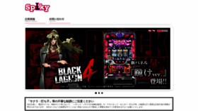 What Spiky.co.jp website looked like in 2020 (5 years ago)