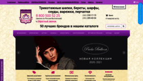 What Shapki-nsk.ru website looked like in 2020 (3 years ago)
