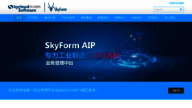 What Skycloudsoftware.com website looked like in 2020 (3 years ago)