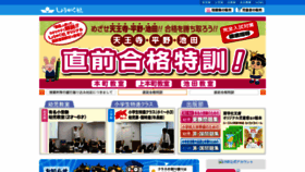 What Syougakusya.co.jp website looked like in 2020 (3 years ago)