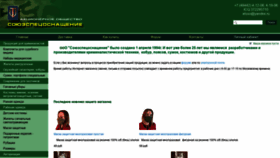 What S-s-o.ru website looked like in 2020 (3 years ago)