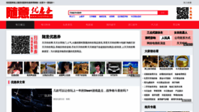 What Suiyishop.cn website looked like in 2020 (3 years ago)