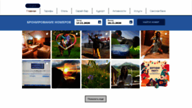 What Shymbulakhotel.kz website looked like in 2020 (3 years ago)