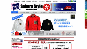What Sakurastyle.com website looked like in 2020 (3 years ago)