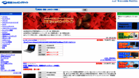 What Sakatsu.co.jp website looked like in 2020 (3 years ago)
