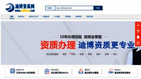 What Scdbzzw.com website looked like in 2020 (4 years ago)