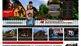 What Stavimdom44.ru website looked like in 2020 (3 years ago)