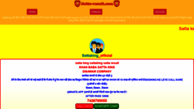 What Satta-result.com website looked like in 2020 (3 years ago)